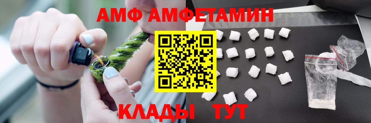 Amphetamine Розовый Александров