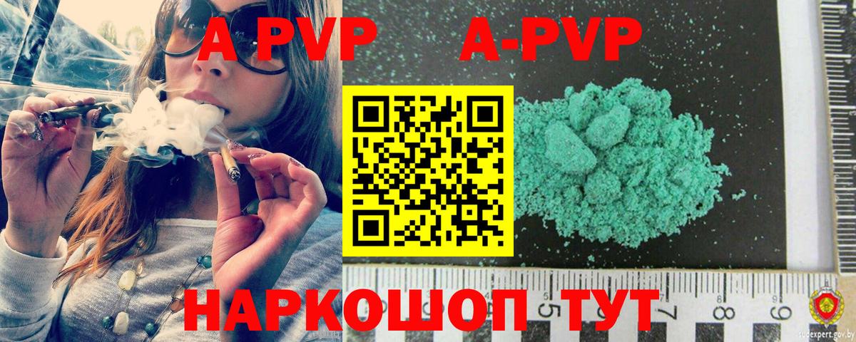 Alpha PVP Crystall Александров