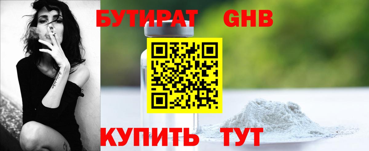 БУТИРАТ буратино  Вход с VPN  Бутират  Александров 