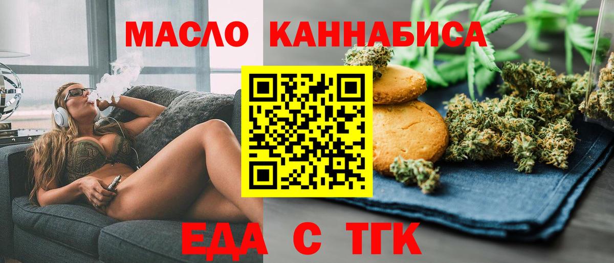 Печенье с ТГК конопля Александров