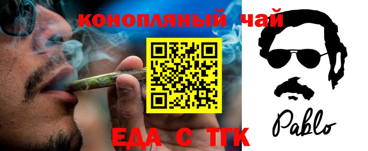 Еда ТГК конопля  Вход с VPN  Александров 