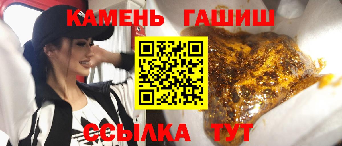 ГАШ убойный  Вход с VPN  Александров  Гашиш гарик 