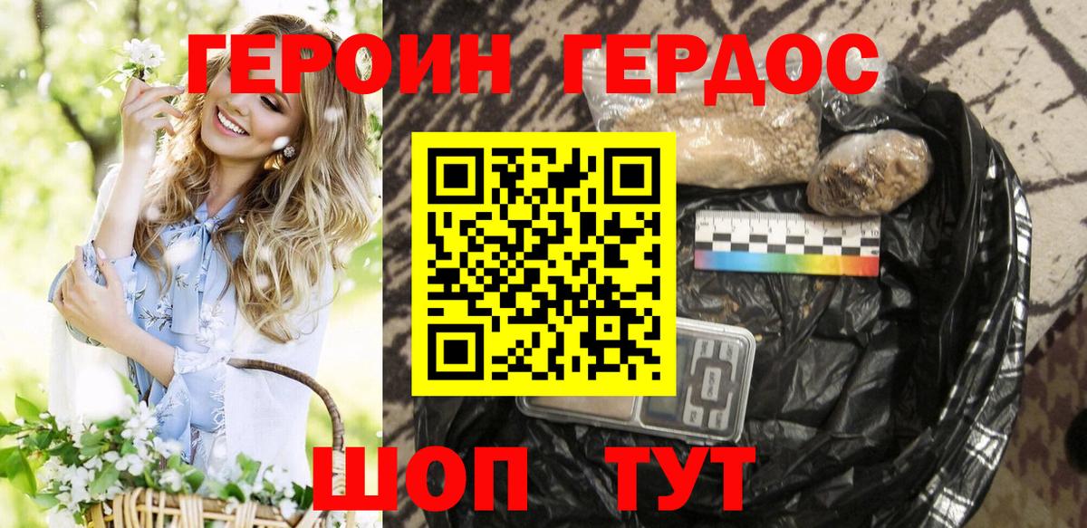 Героин Афган Александров