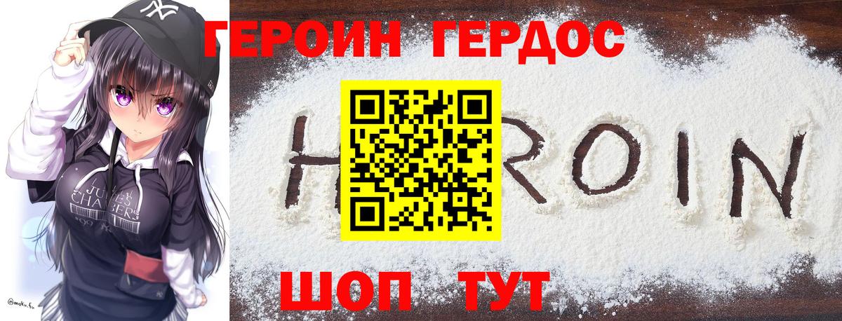 Александров  ГЕРОИН VHQ  Вход с VPN 