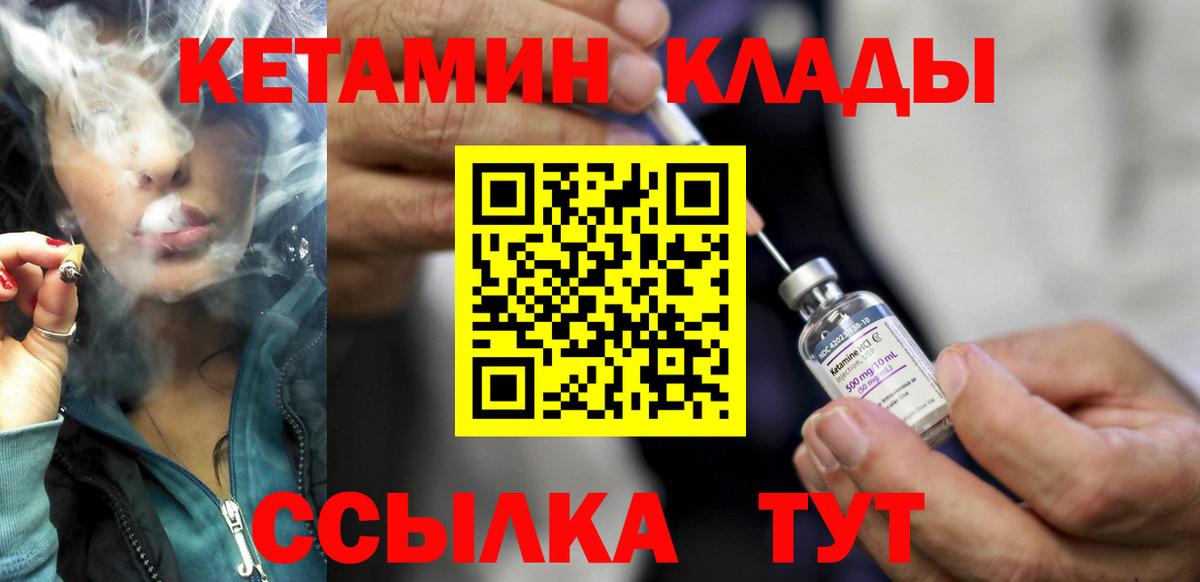 Кетамин VHQ Александров