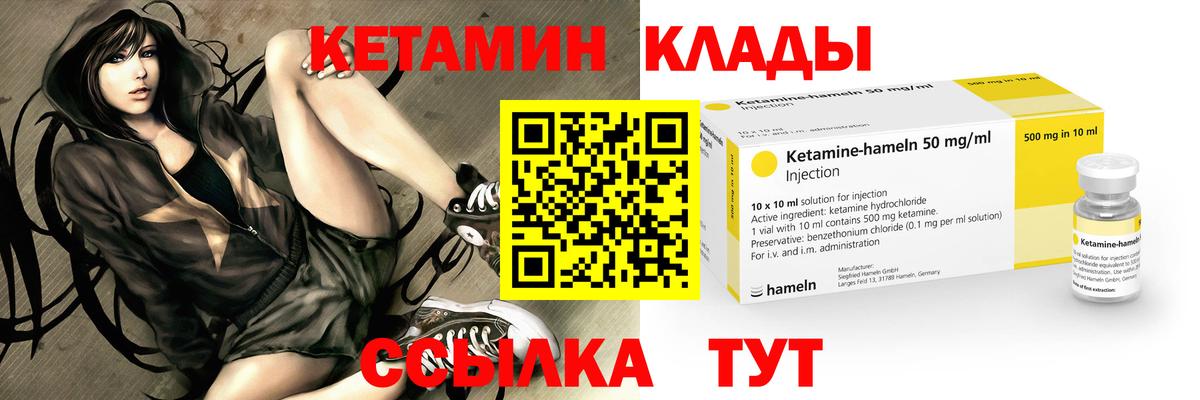 Александров  Кетамин ketamine  Кетамин ketamine  МЕГА ONION  Вход с VPN 