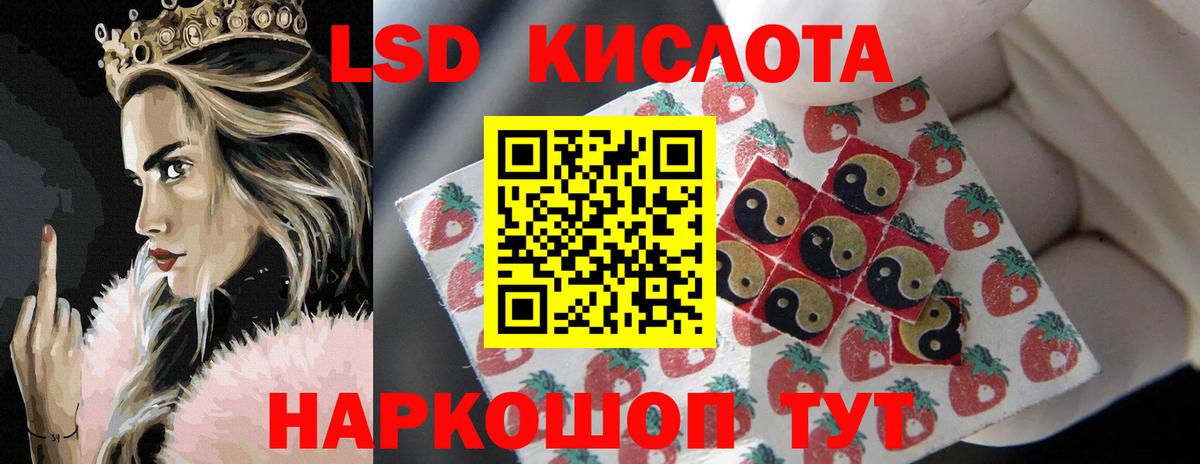Лсд 25 экстази кислота  ЛСД экстази кислота  Александров  Вход с VPN 