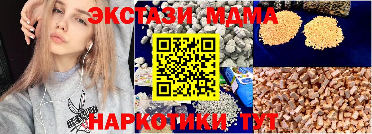 МДМА Molly Александров