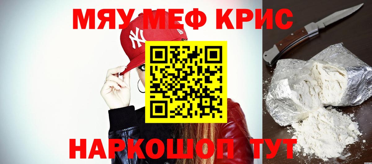 Александров  МЯУ-МЯУ  МЯУ-МЯУ кристаллы  Вход с VPN  Мефедрон мука 