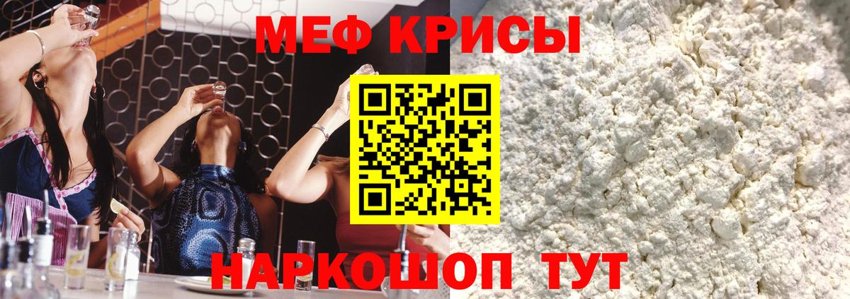 Меф Александров