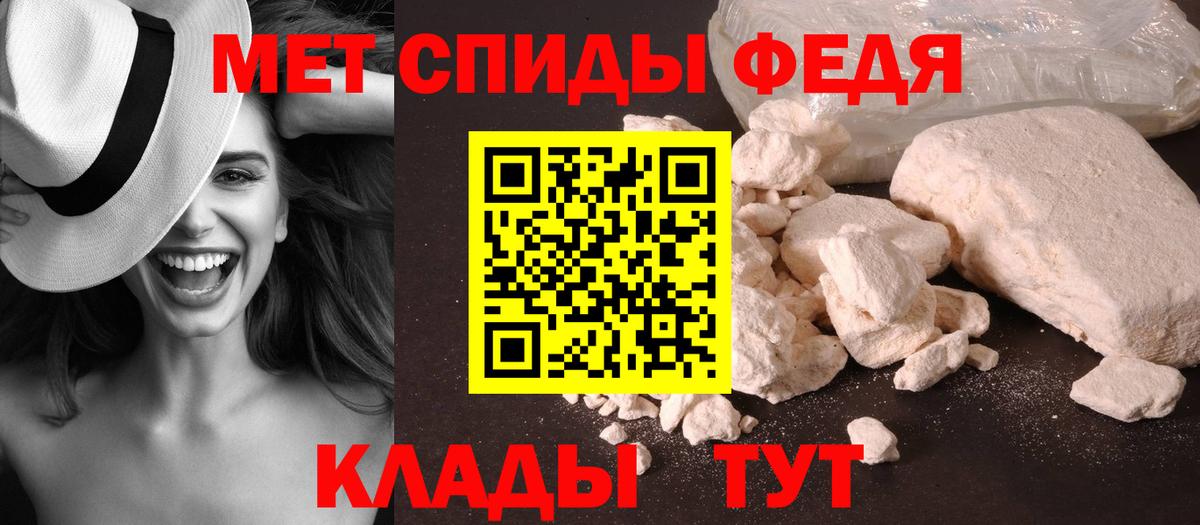МЕТАМФЕТАМИН мет  Вход с VPN  Александров 
