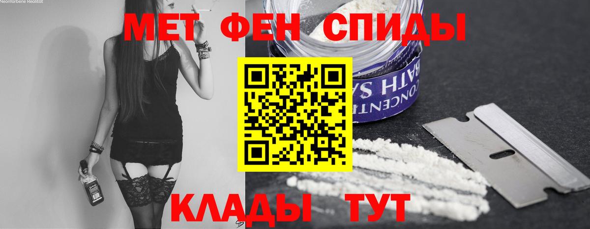 Первитин мет Александров