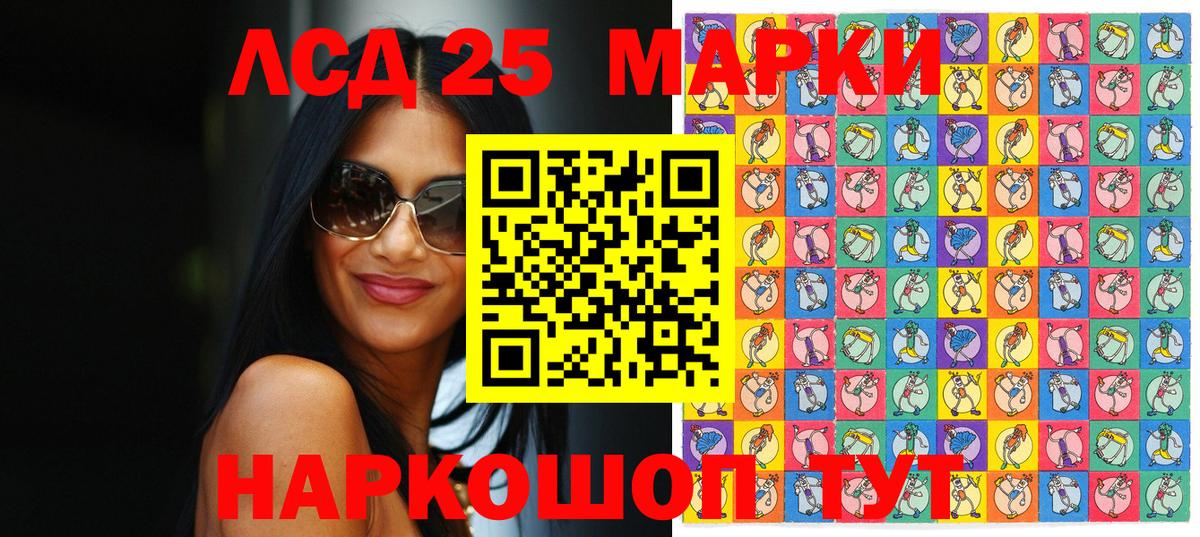 Александров  Марки N-bome 1,8мг  Марки 25I-NBOMe  Вход с VPN 