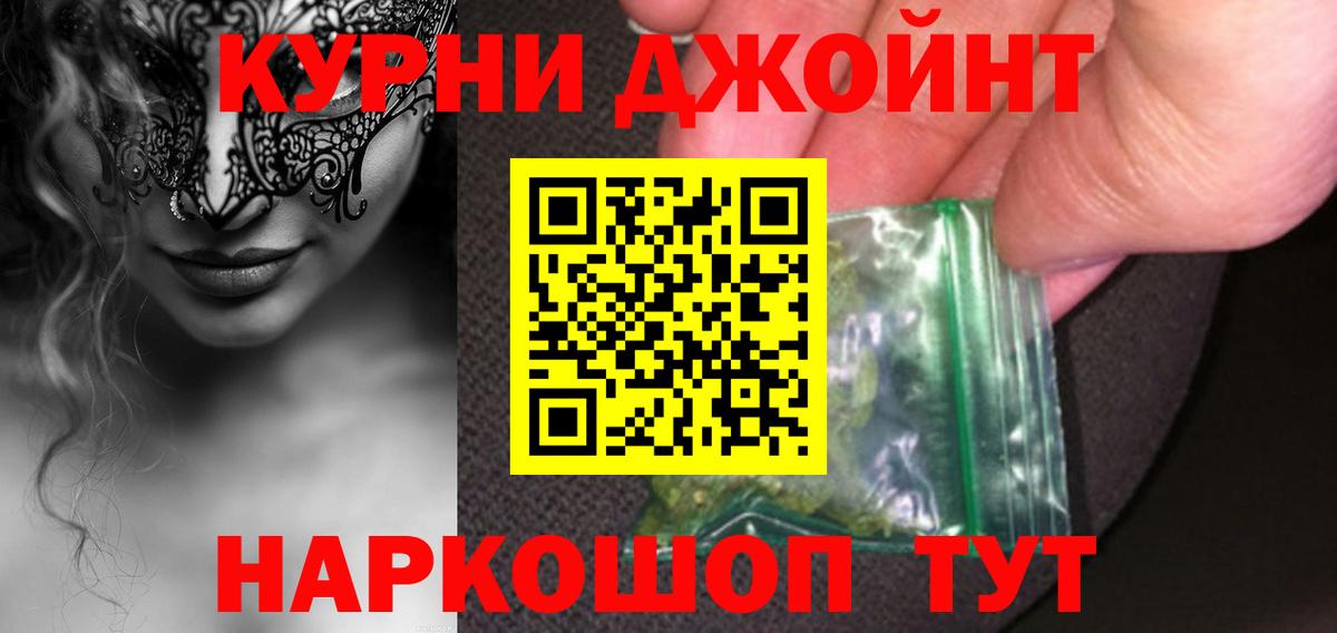 Канабис Ganja  Марихуана THC 21%  Вход с VPN  Александров  Каннабис Bruce Banner 